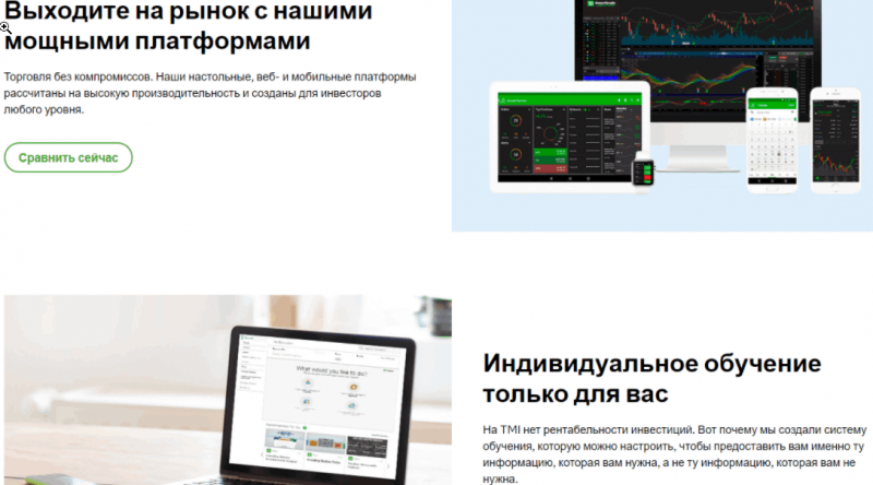 Ameritrade (TD Ameritrade) отзывы – реальное досье