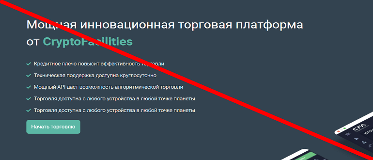 CryptoFacilities (cryptofacilities com) отзывы о проекте
