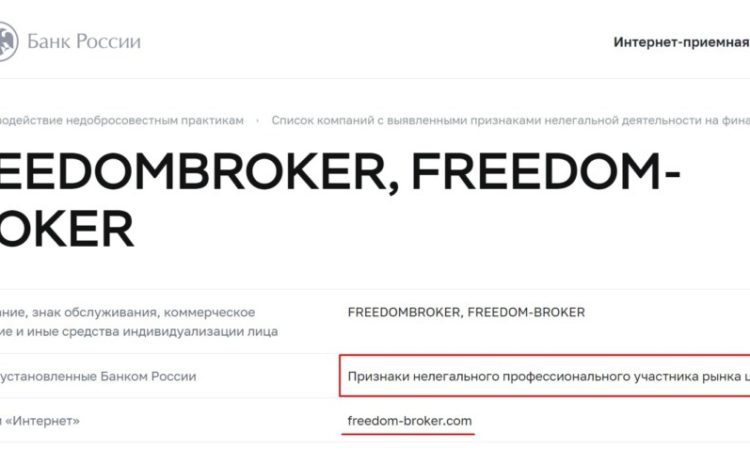 
				Freedom broker, freedom-broker.com			