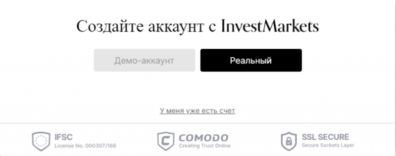 Investmarkets com- отзывы о брокере и его официальном сайте