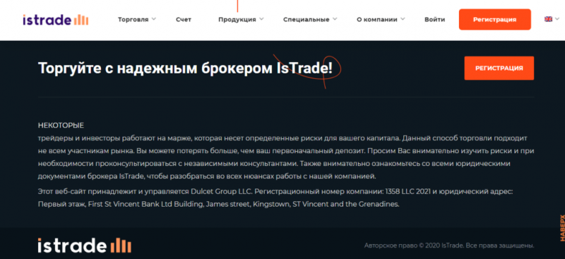 Is Trade — отзывы и обзор istrade.cc