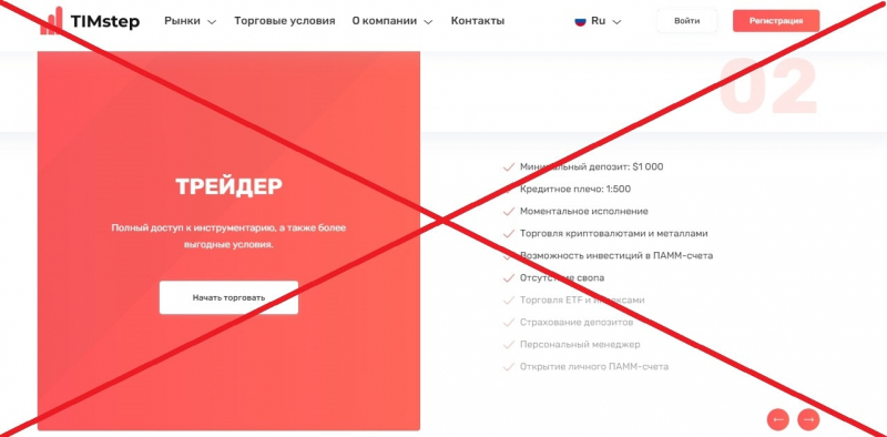 Какие отзывы о TIMstep? Обзор брокера timstep.com - Seoseed.ru