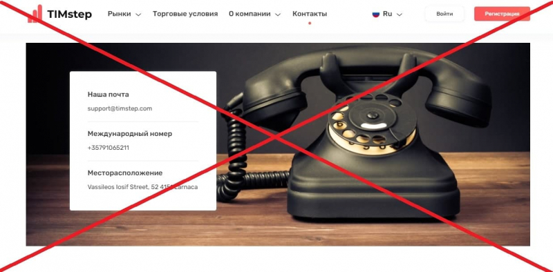 Какие отзывы о TIMstep? Обзор брокера timstep.com - Seoseed.ru