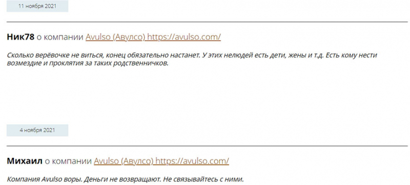 Компания Avulso: нарисованная брокерская платформа? Не разведут ли вас тут? Отзывы.