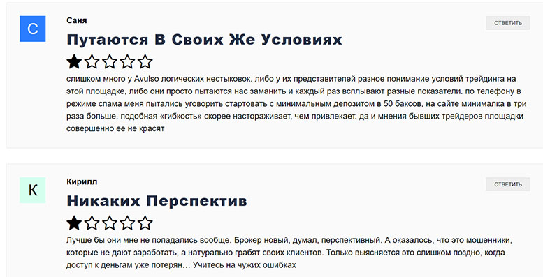 Компания Avulso: нарисованная брокерская платформа? Не разведут ли вас тут? Отзывы.