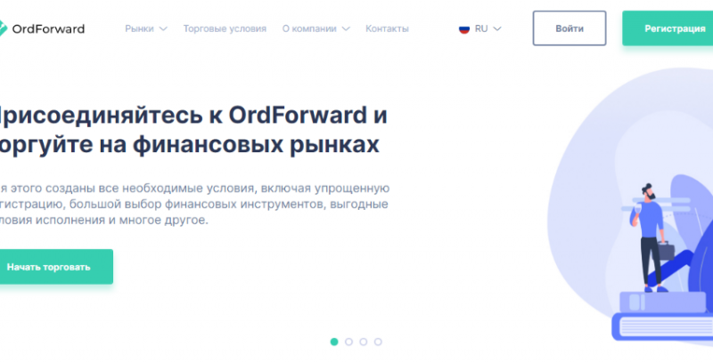 
         Лохотрон OrdForward – как мошенники разводят на деньги?          
      