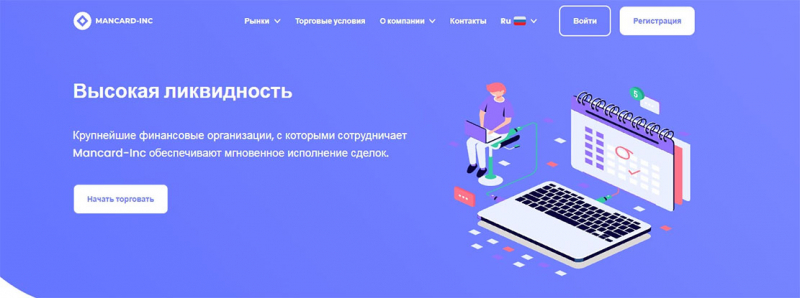 Mancard-Inc — проект который уже заблокирован в России? Отзывы.