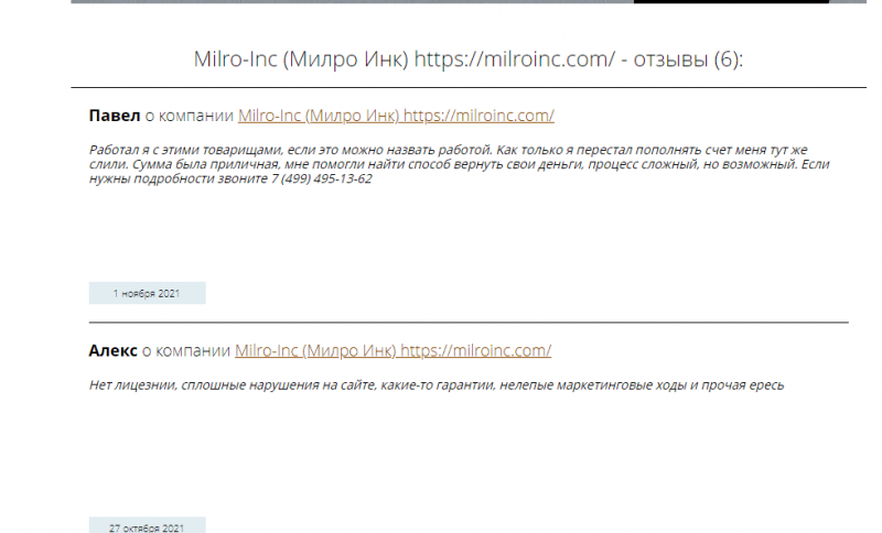 Milro-Inc — реальные отзывы о milroinc.com