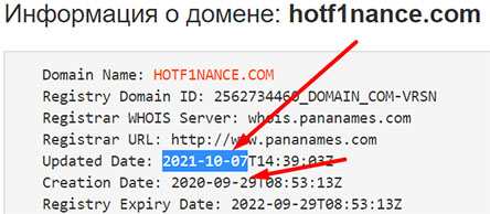 Мошенники из компании Hotf1nance — сайт уже не работает. СКАМ.