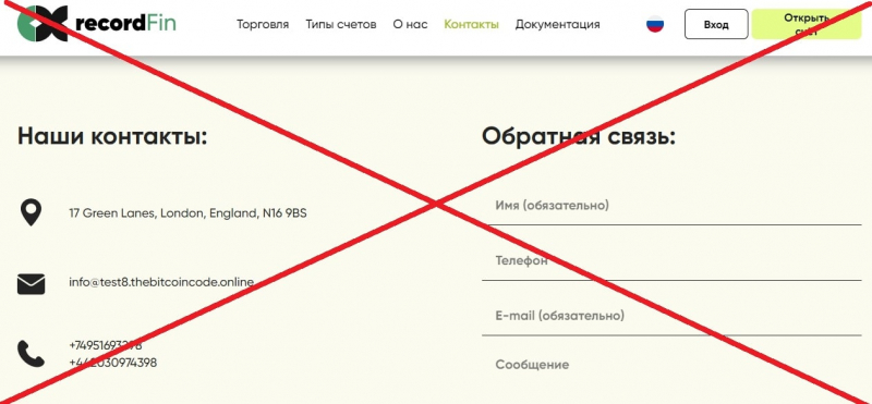 Обзор и свежие отзывы о recordFin (recordfin.ru). Развод? - Seoseed.ru