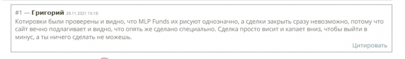Обзор, проверка и отзывы о MLP Funds — брокер mlpfunds.com - Seoseed.ru