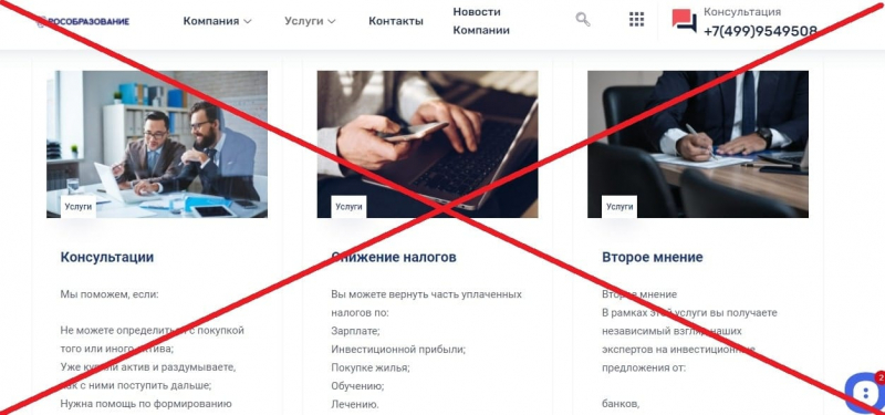 Отзывы клиентов про Российский инвестиционный центр. Развод инвесторов? - Seoseed.ru