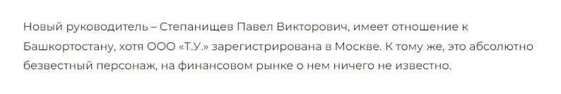 Отзывы клиентов про Российский инвестиционный центр. Развод инвесторов? - Seoseed.ru