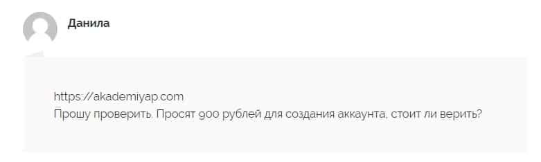 Отзывы о работе akademiyap.com — набор текста на дому - Seoseed.ru