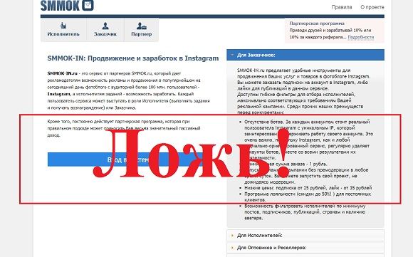 Отзывы о SMMOK – быстрый заработок - Seoseed.ru