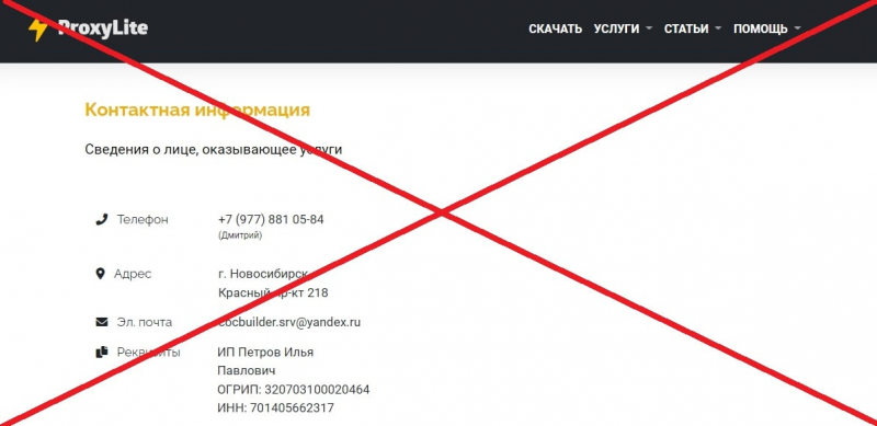 ПроксиЛайт заработок — отзывы о proxylite.ru - Seoseed.ru