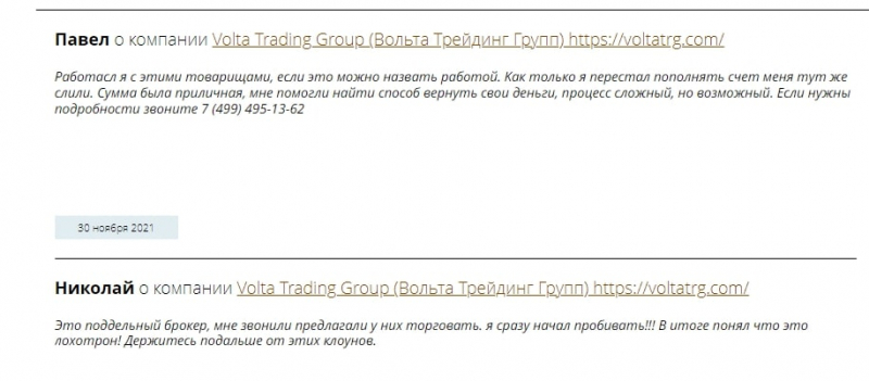 Реальные отзывы о брокере Volta Trading Group — voltatrg.com развод? - Seoseed.ru