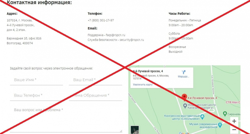 РСПКН (rspcn.ru) — отзывы реальных клиентов и обзор - Seoseed.ru