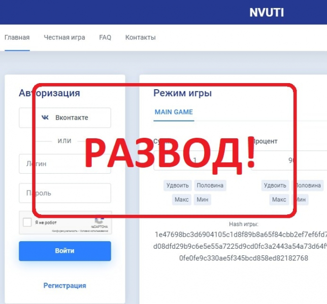 Сайт Nvuti — отзывы и тактики Нвути 2021 - Seoseed.ru