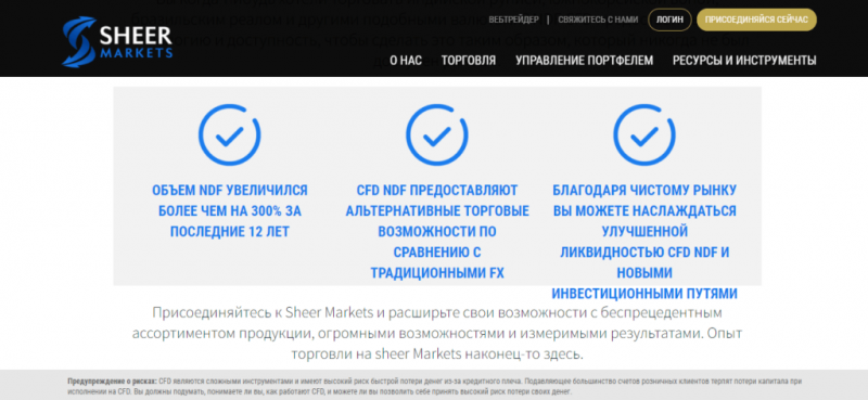 Sheer Markets — отзывы о проекте