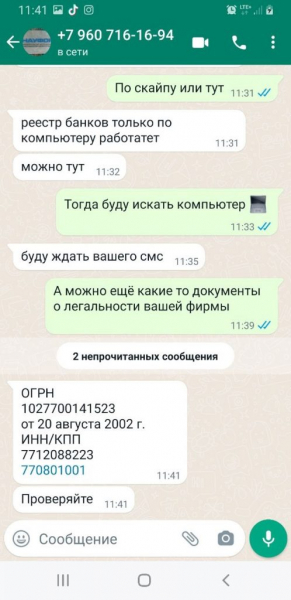 Фальшивый НАУФОР обещает вернуть деньги — Вкладер