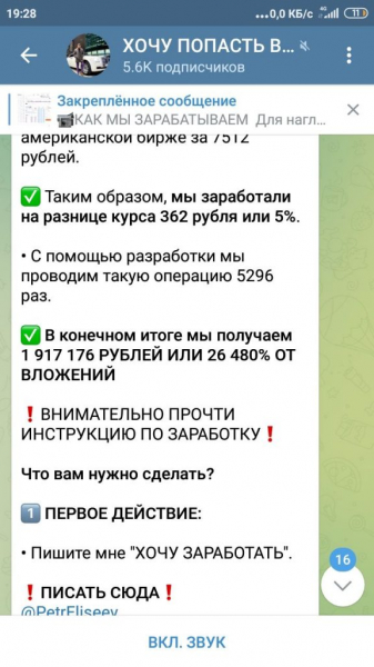 Криптогуру Петр Елисеев и Леонид Шершнев это актёр Станислав Серёгин — Вкладер