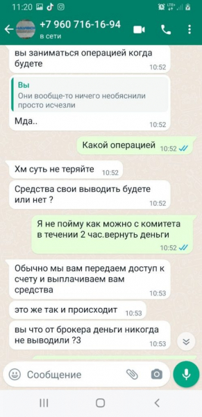 Фальшивый НАУФОР обещает вернуть деньги — Вкладер