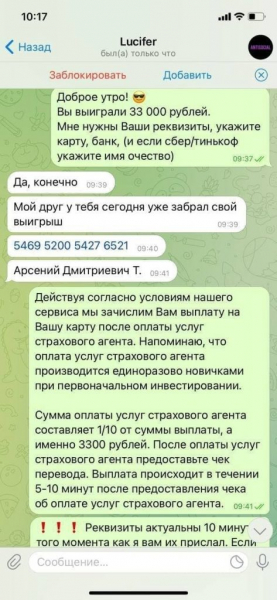 Никито Крипто: развод дураков в Telegram — Вкладер