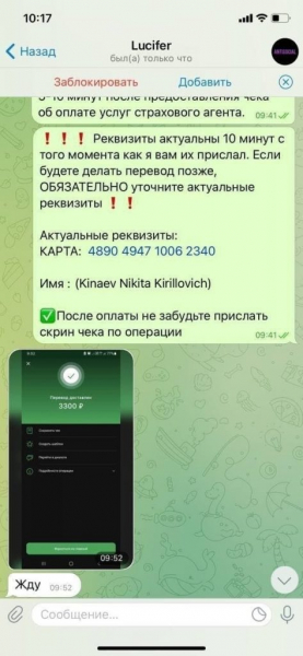 Никито Крипто: развод дураков в Telegram — Вкладер