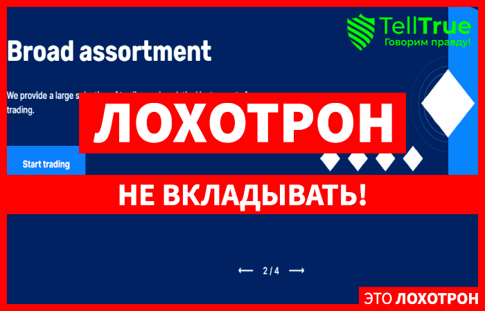Acam LTD – шаблонные мошенники с сайтом за 1 рубль