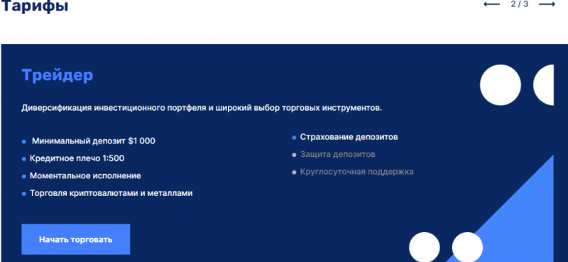 Acam LTD – шаблонные мошенники с сайтом за 1 рубль