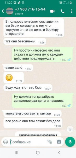 Фальшивый НАУФОР обещает вернуть деньги — Вкладер