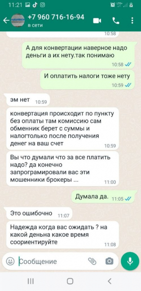 Фальшивый НАУФОР обещает вернуть деньги — Вкладер