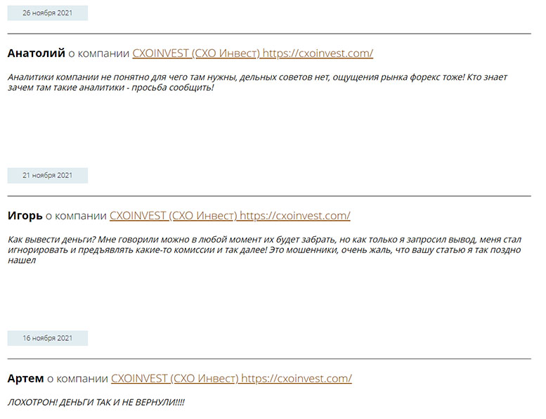 Брокер Cxoinvest. Не заслуживает доверия? Честный обзор проекта и отзывы.