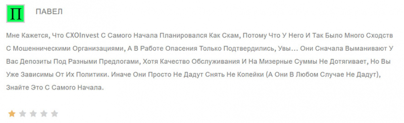 Брокер Cxoinvest. Не заслуживает доверия? Честный обзор проекта и отзывы.