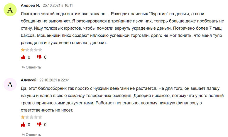 Брокер Gtradex. Лохотрон, уже не работающий? Отзывы.