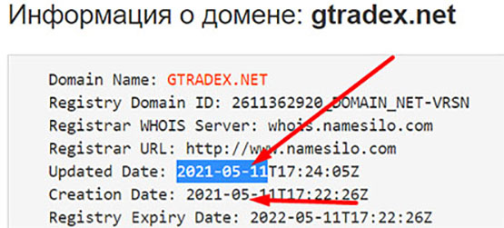 Брокер Gtradex. Лохотрон, уже не работающий? Отзывы.