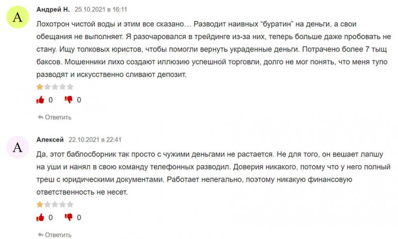 Брокер Gtradex. Почему надо обходить эту контору стороной? Отзывы.