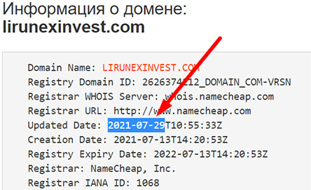 Брокер LirunexInvest. Обзор проекта с признаками лохотрона и развода? Отзывы.