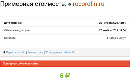Брокер RecordFin. Контора для людей желающих потерять свои деньги. Полный обзор лохотрона!