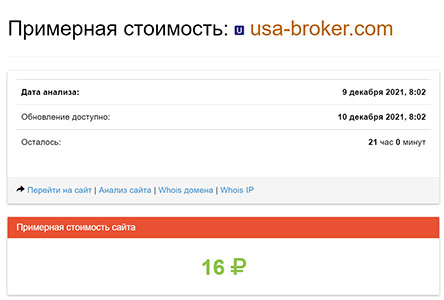 Брокер USA Broker. Почему он не заслуживает доверия? Честный обзор проекта. Отзывы.