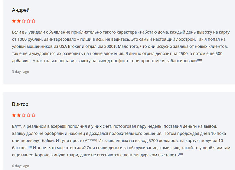 Брокер USA Broker. Почему он не заслуживает доверия? Честный обзор проекта. Отзывы.