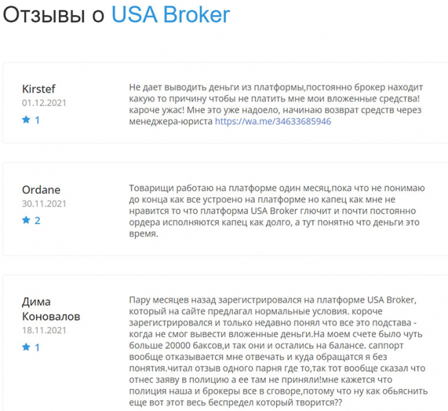 Брокер USA Broker. Почему он не заслуживает доверия? Честный обзор проекта. Отзывы.