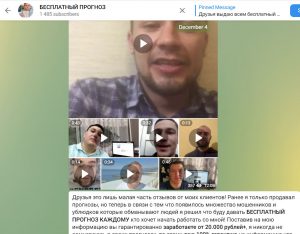 Развод: Данил Григорик, телеграм-канал «Бесплатный прогноз». — Вкладер