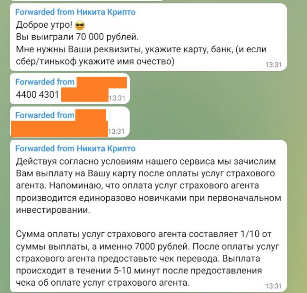 Никито Крипто: развод дураков в Telegram — Вкладер