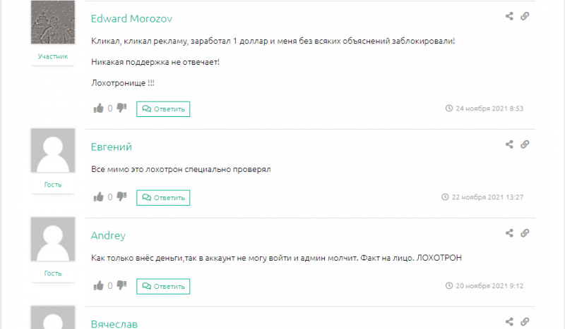 Dozerg – отзывы о dozerg.biz
