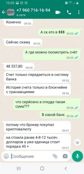 Фальшивый НАУФОР обещает вернуть деньги — Вкладер