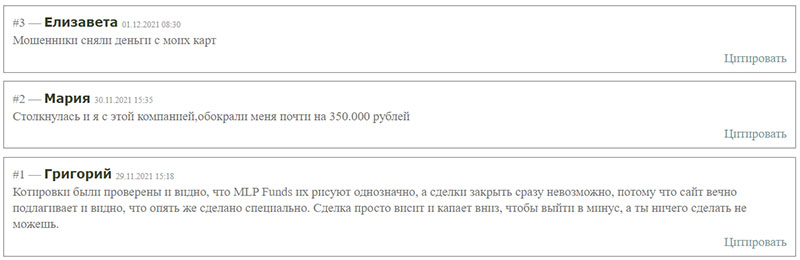 Фондовая площадка MLP Funds. Обзор в деталях нового лохотрона?