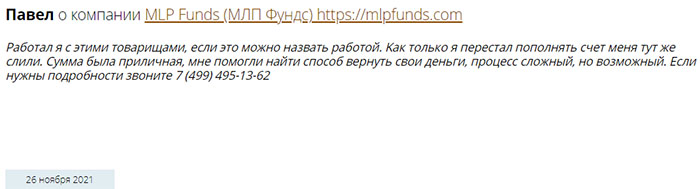 Фондовая площадка MLP Funds. Обзор в деталях нового лохотрона?