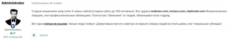 Фондовая площадка MLP Funds. Обзор в деталях нового лохотрона?